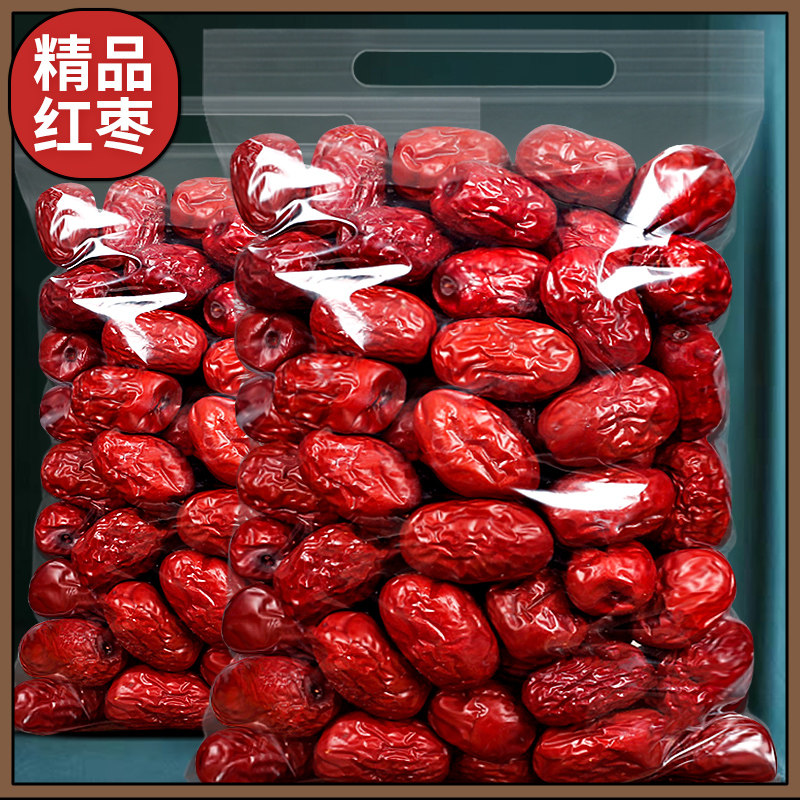 新疆若羌灰枣袋装净重500g红枣特产干果零食枣类制品