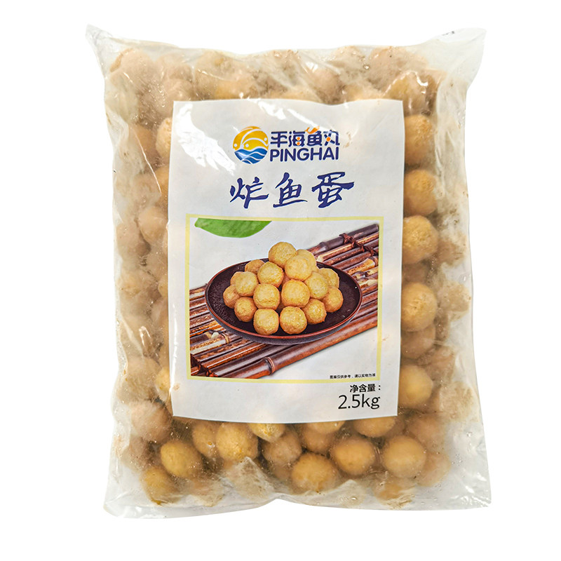 炸鱼鱼蛋平海咖喱火锅烧烤港式鱼丸商用半成品鱼丸