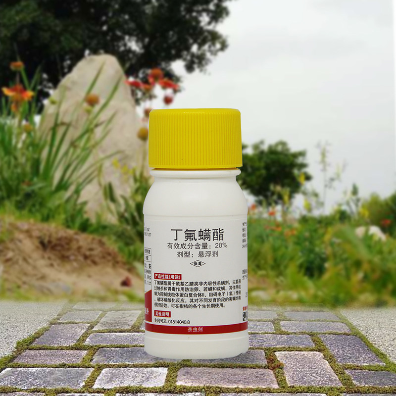 金满枝月季红蜘蛛专用用药爱卡螨丁氟螨酯杀螨剂杀虫剂