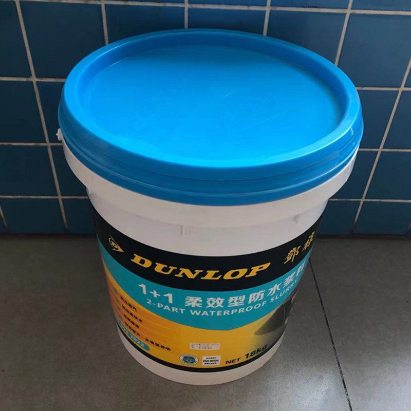 防水邓禄普砂浆涂料柔效型厨房卫生间阳台柔性组份防水涂料