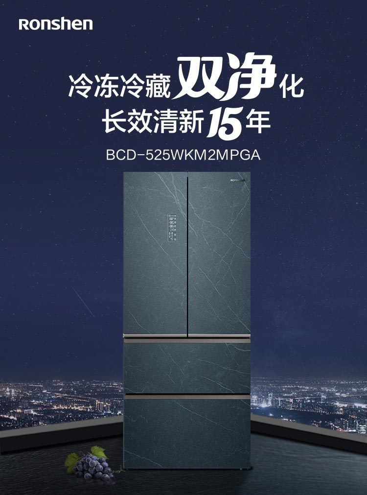 容声bcd-525wkm2mpga风冷无霜变频idp家用法式多门冰箱厨房冰箱