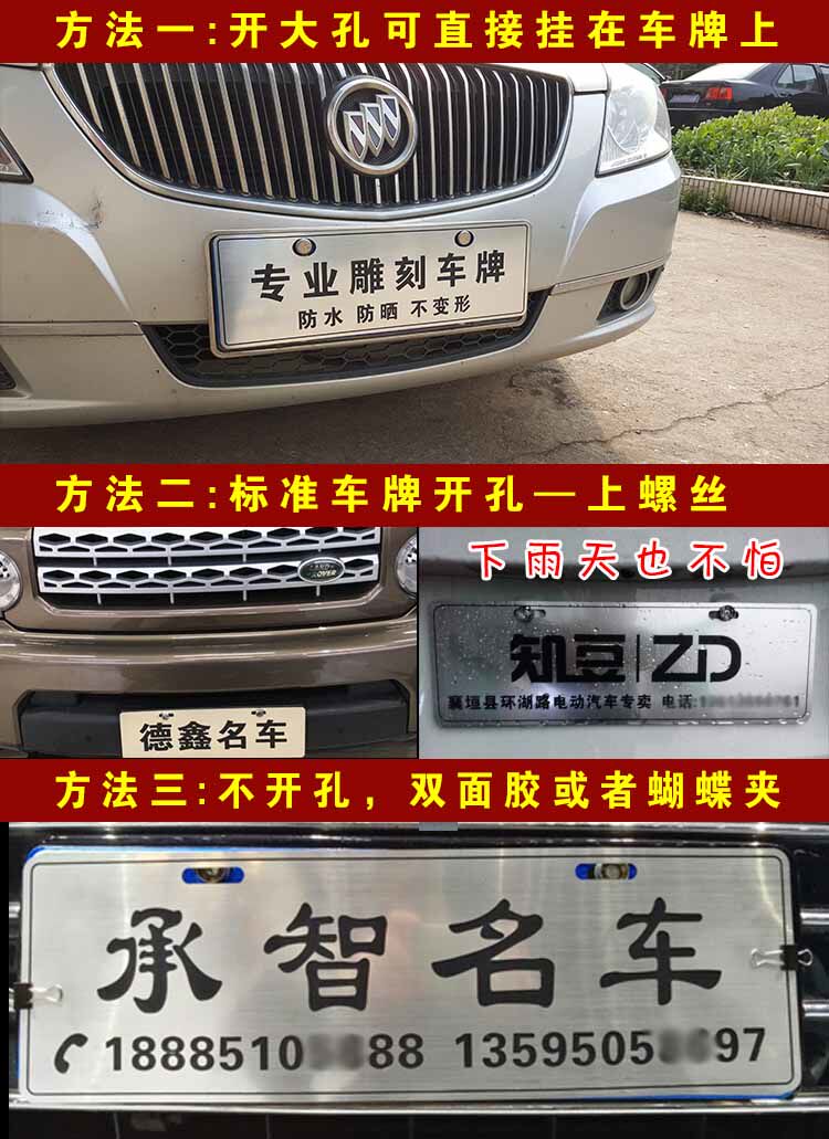 汽贸定制挡展示车牌广告4s店新车车前车头牌定做拉丝银双色板雕刻