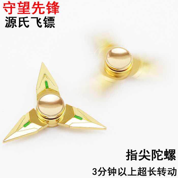 陀螺源氏飞镖指尖手指超强转速陀螺