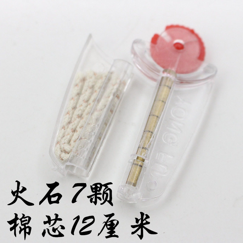 打火机zippo煤油专用棉芯棉线通用灯芯绳子火芯棉芯