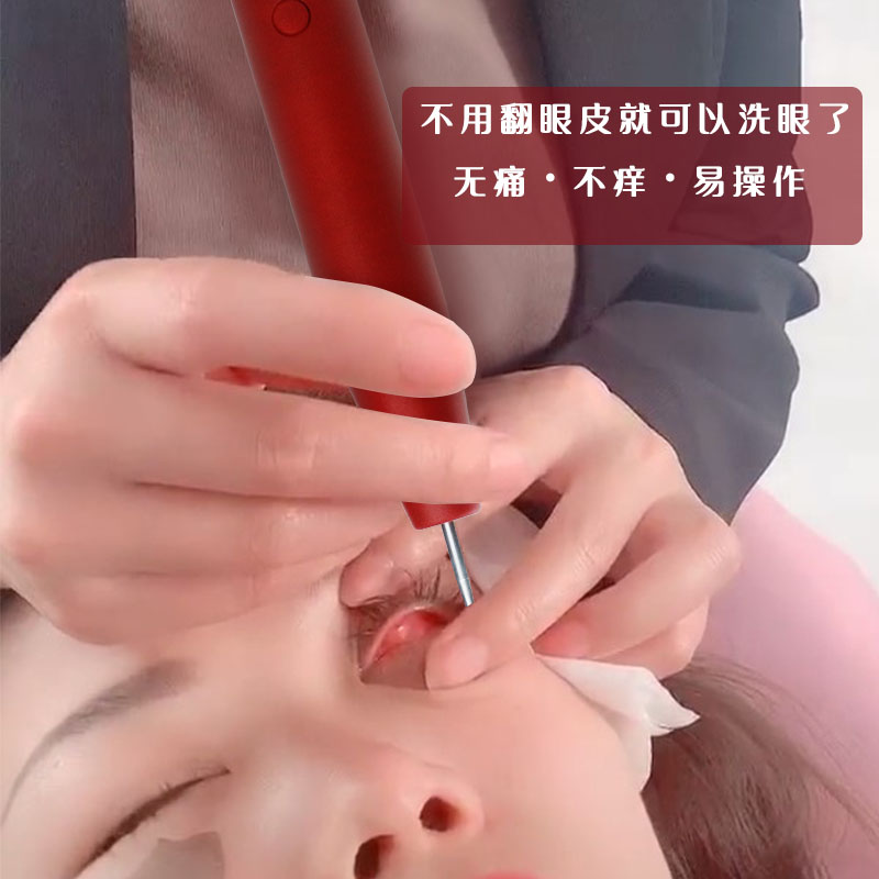 超声波洗眼针银珠洗眼仪棒圆纯银银针眼睛神器专业耳勺