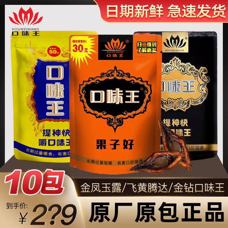 和成天下槟榔口味王黑金花50元20元30元扫码槟榔