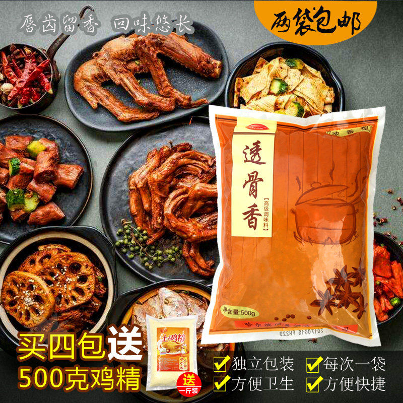料包透骨香卤酱料熟食卤味十三淮南牛肉汤料其它食品添加剂