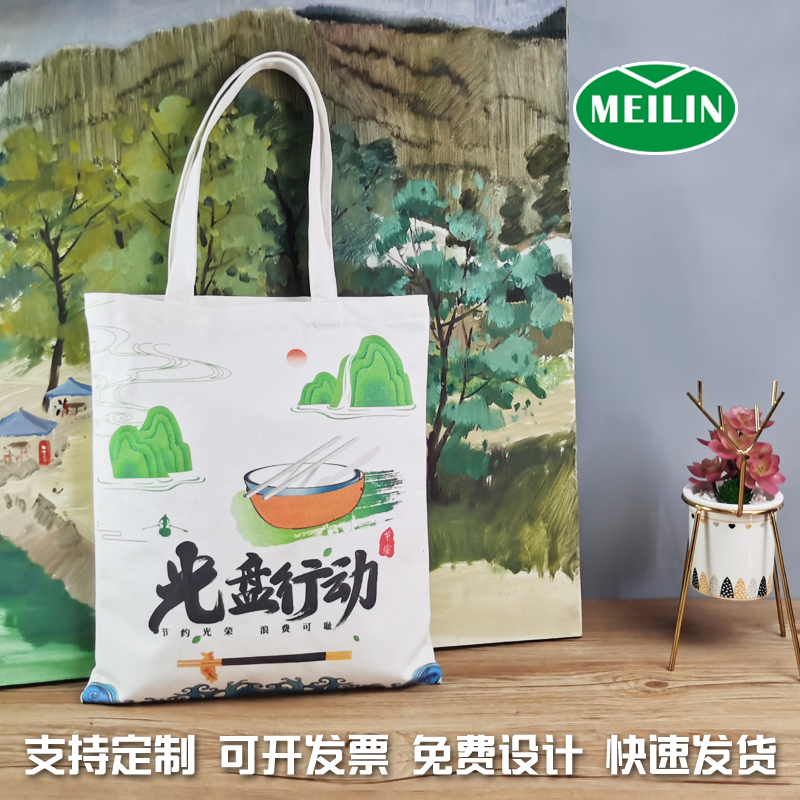 节约用餐环保宣传文明粮食布袋帆布浪费杜绝购物袋