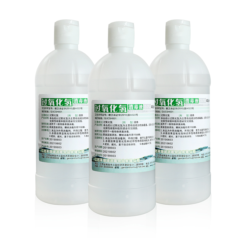医用双氧水伤口消毒液医疗消毒水洗耳朵滴耳液漱口水过氧化氢溶液