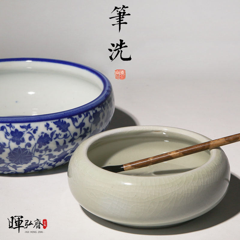 毛笔小中墨汁盛放用品文房四宝裂纹青花瓷大号国画笔洗