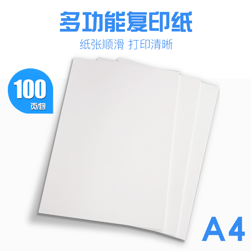 如歌a4纸100张70g整箱500张一包80g电脑双面打印复印纸办公用品a4草稿