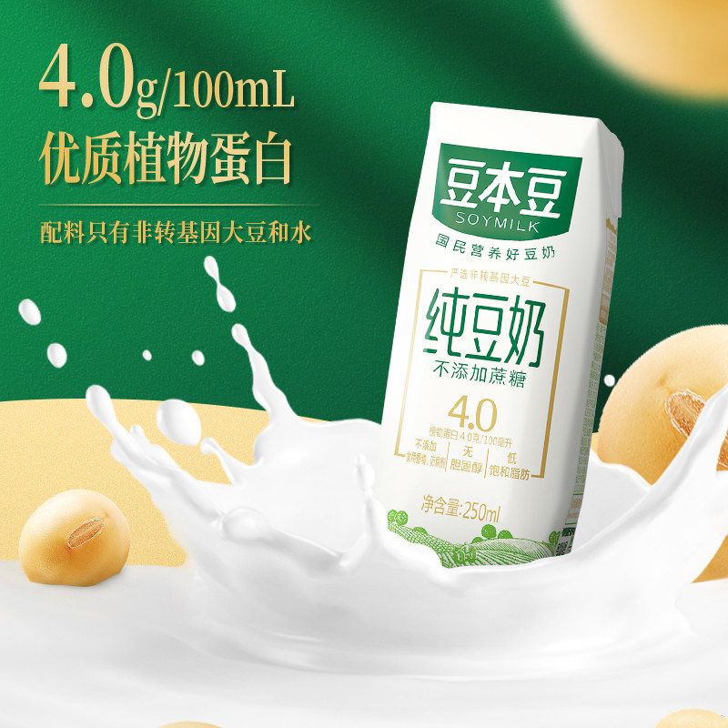 豆本豆旗舰店豆奶燕麦奶250ml*12盒营养早餐奶代餐奶植物蛋白饮料-mc