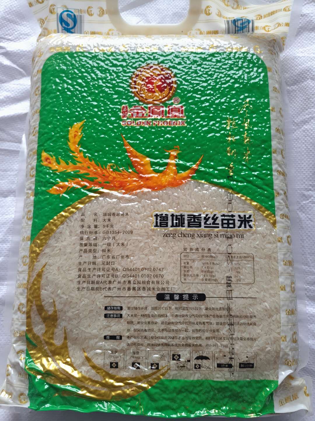增城丝苗米金凤凰香丝苗米长粒广东大米软香10斤大米