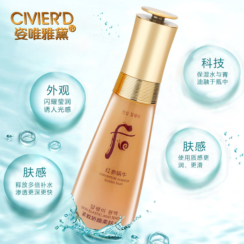 姿唯雅黛蜗牛原液紧致柔肤120ml提亮肤色爽肤保湿化妆水