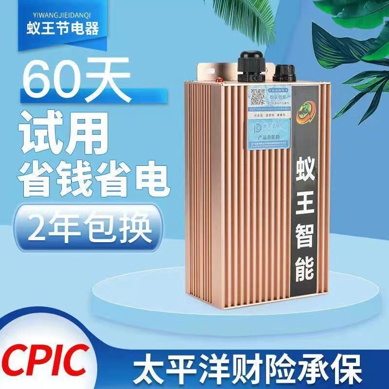 智能新款铝合金蚁王家用省电利器220v冰箱空调节电器