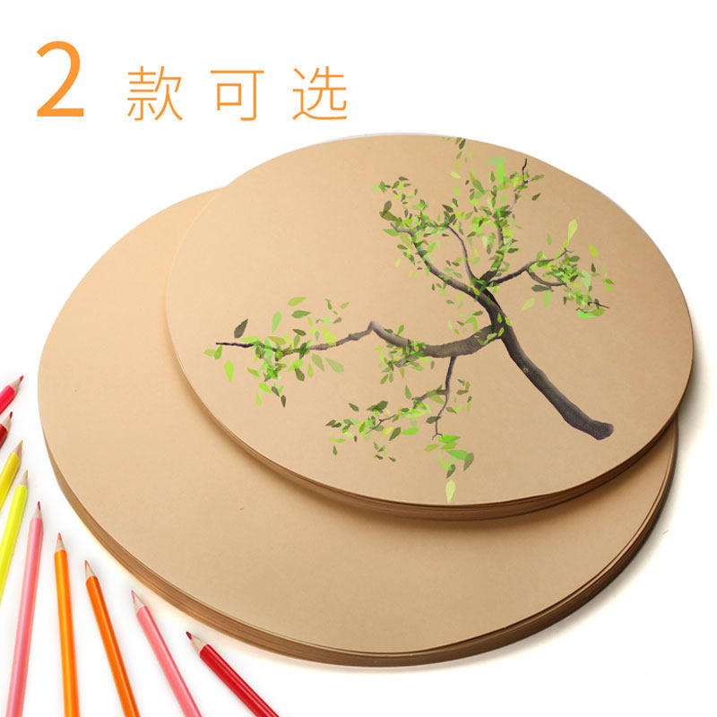 油性彩铅用纸美术画画专用专业手绘黄色素写本速写本简约大号绘画卡纸