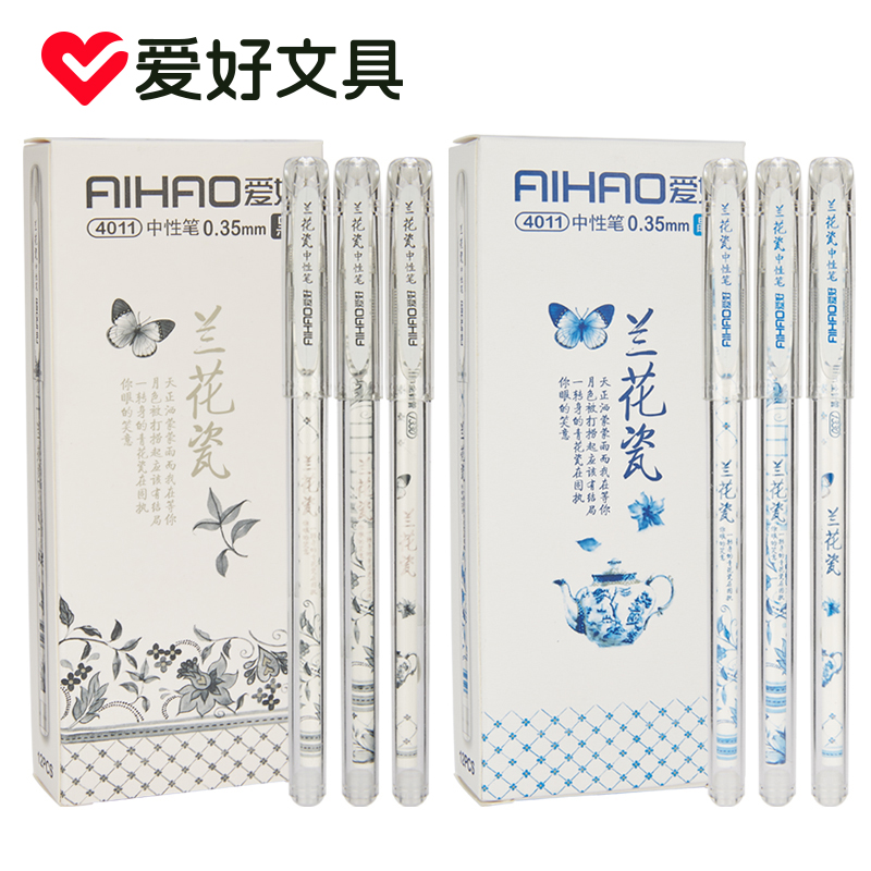 爱好兰花瓷可爱简约中性笔小清新韩国创意签字笔学生用品黑色签字水性笔 - 图0