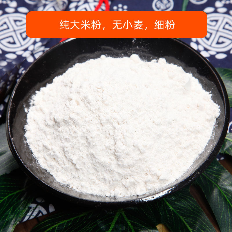 东北老刘大米面粉2斤馒头发糕杂粮烘焙细粉面粉