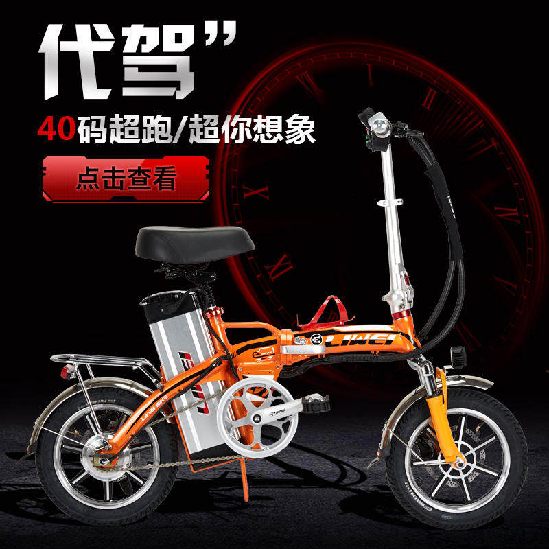 力威动力折叠电动自行车代驾宝电动车超轻轻便锂电池14寸电动自行车