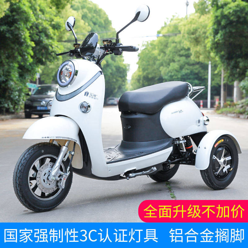 三辉龟王电动三轮车休闲代步接送孩子新款电瓶车电动三轮车