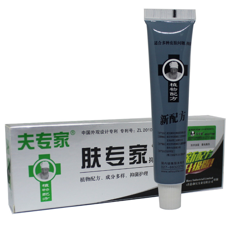 夫专家 肤专家乳膏软膏 皮肤外用抑菌膏湿痒膏 正品 专柜 试用装