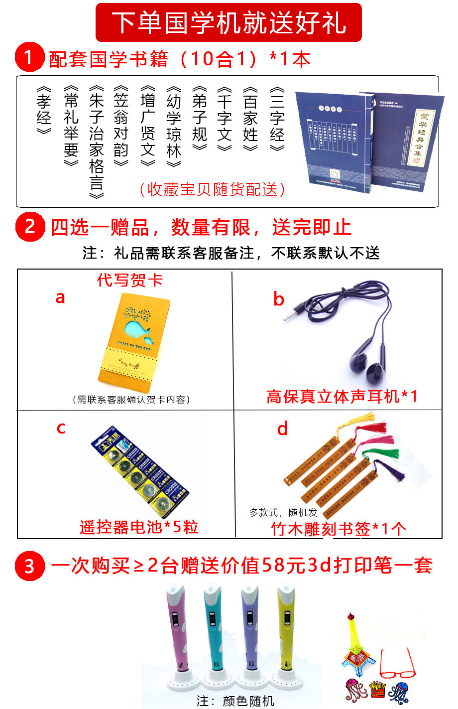 鲸鲸宝贝国学机经典听读机正品儿童益智启蒙故事唐诗早教机