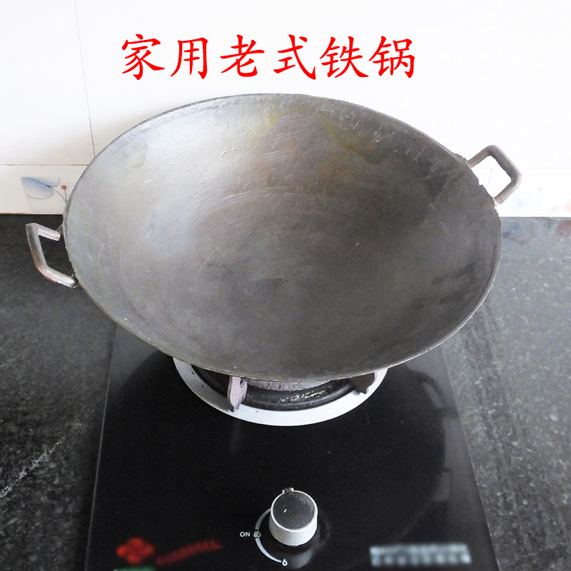 贵州传统老式铁锅双耳铸铁锅直径38cm家用无涂层圆底炒菜锅包邮