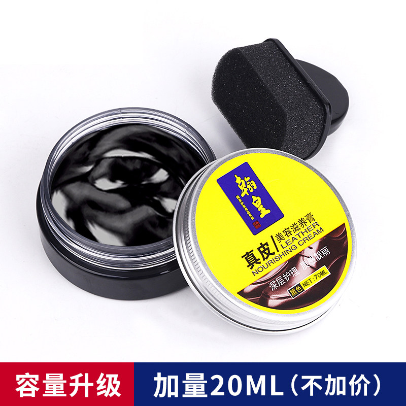 鞋油翰皇貂油真皮滋养皮衣皮具皮鞋黑色无色鞋油