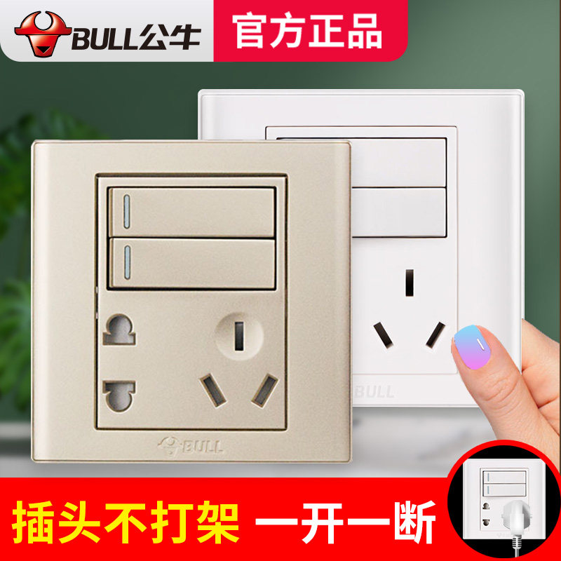 插座公牛开关双控5孔双开家用两开二开金色电源插座