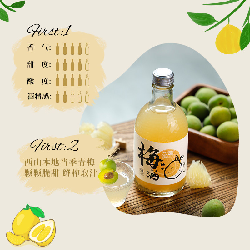 甜酒苏州桥果酒微醺女士低度青梅梅子水果晚安果酒