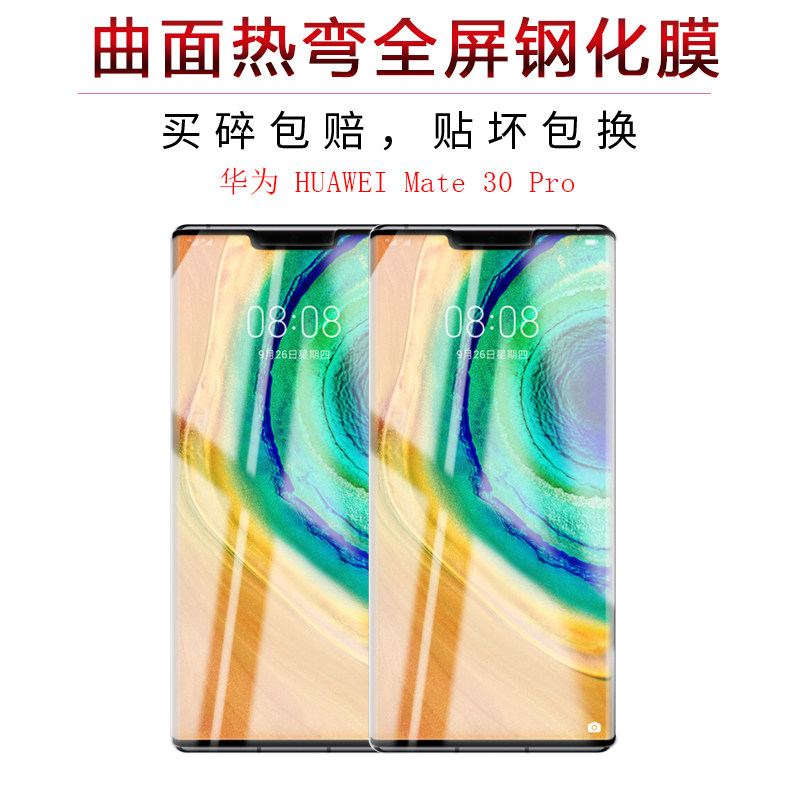 贴膜试用覆盖自动纳米液态玻璃高清水凝tasal00手机贴膜