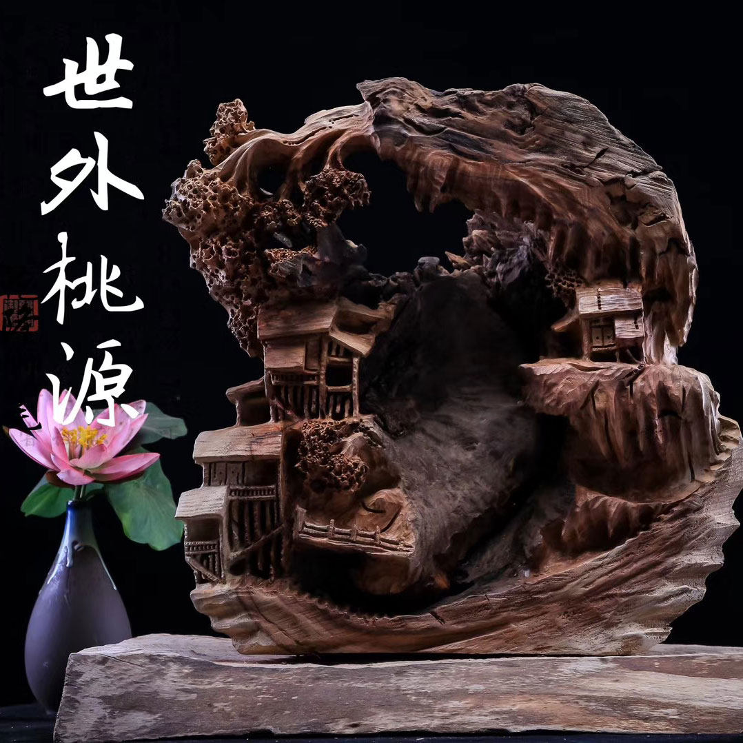 雕刻又见风化香樟樟木世外桃源客厅会议室送礼手工摆件