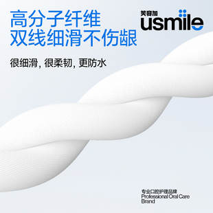 笑容加usmile小海马清新牙线超细双线牙线棒安全家庭囤货装旗舰店