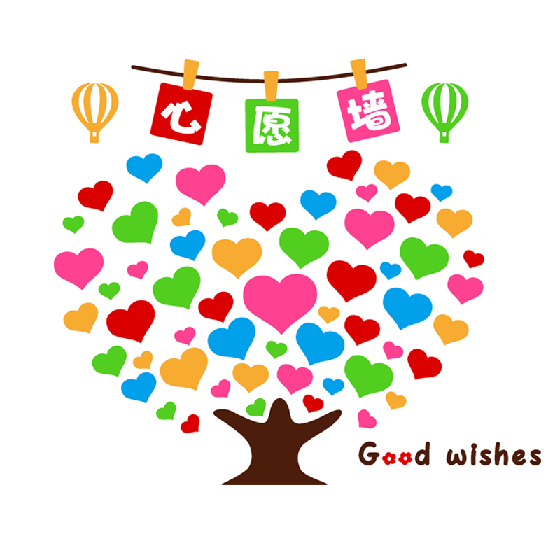 许愿树心愿幼儿园教室背景墙装饰创意墙贴小学班级软装墙贴