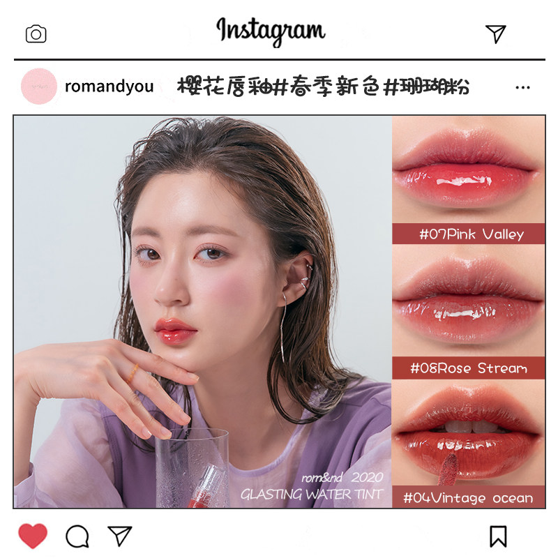 韩国romand唇釉玻璃镜面水光学生平价水膜珠光唇彩