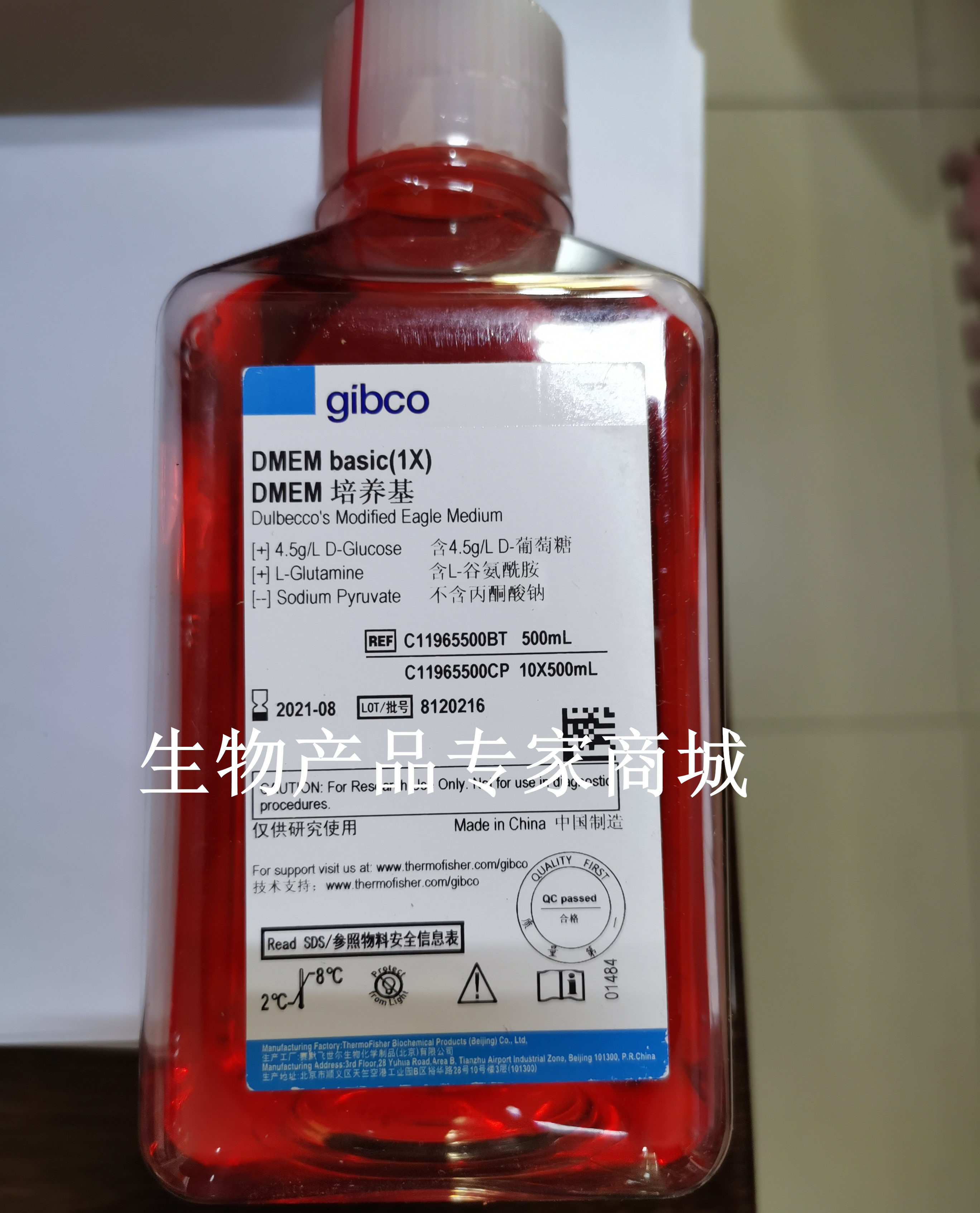 现货gibcodmem高糖培养基c11995500btpbsc10010500mlc1196试剂