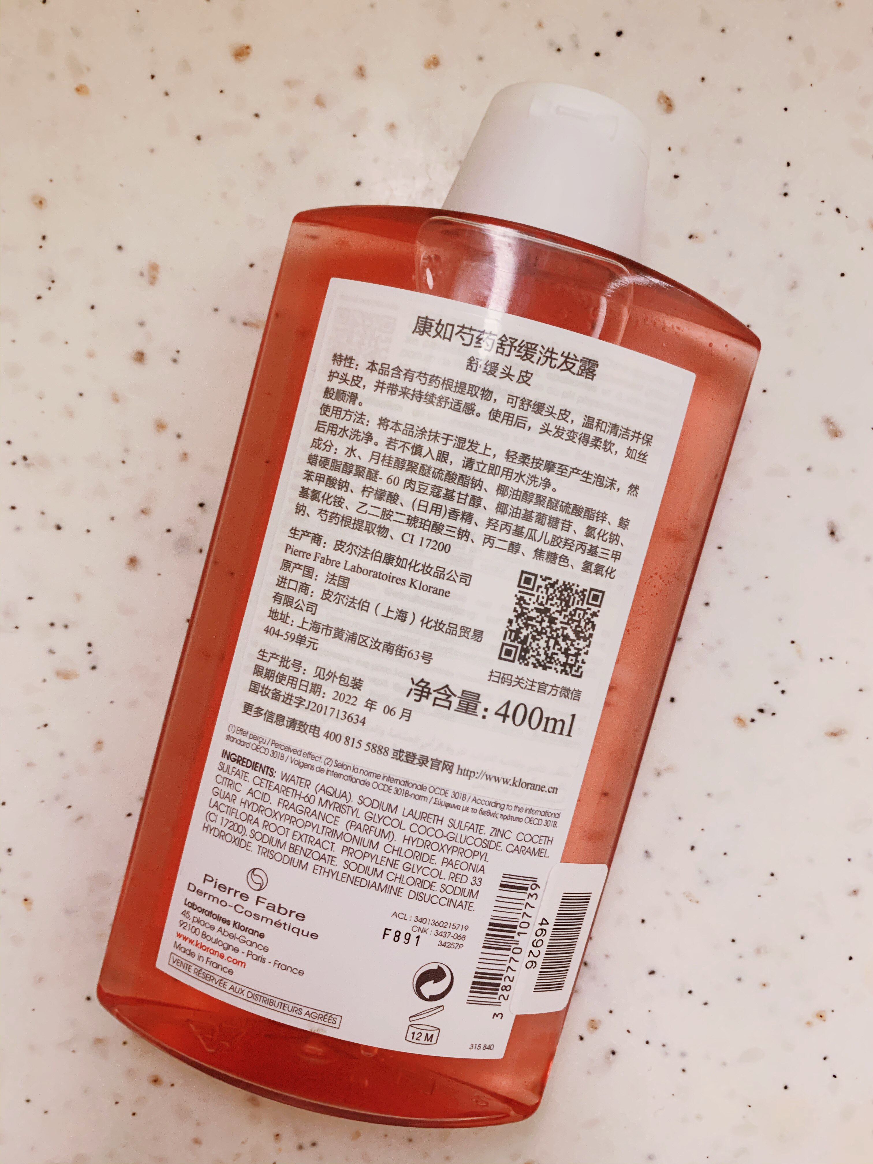法国klorane蔻萝兰 康如 芍药头皮舒缓敏感止痒无硅油洗发水400ml