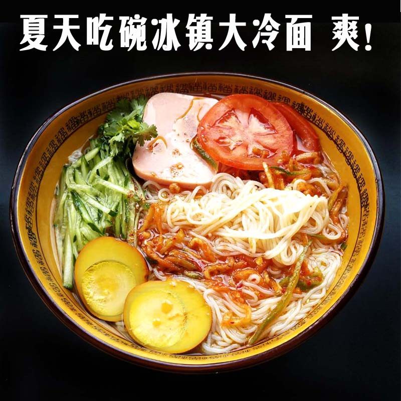 冷面50袋朝鲜商用袋装真空带料正宗东北特产冷面