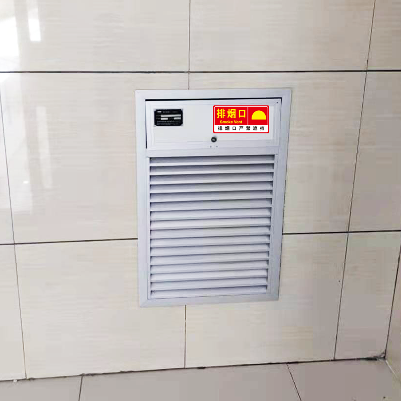消防排烟标识正压风口标志牌机械风机严禁遮挡标志牌