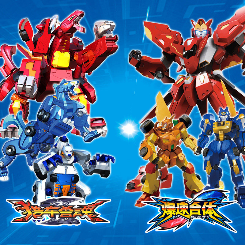 车兽儿童益智玩具爆速合体灵风爆裂碰撞变形飞车儿童机器人