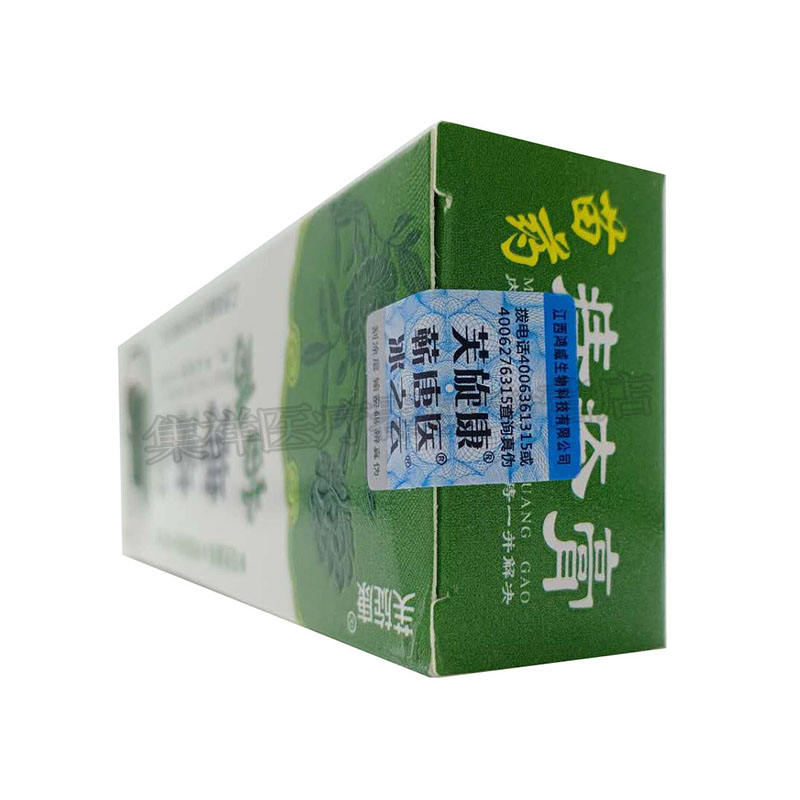 保密发货芙旋康苗药痔疮膏内外庤肛裂瘙痒止痒杀菌消痔膏