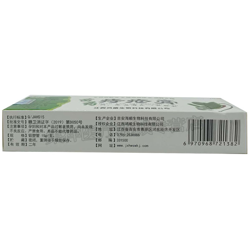 保密发货芙旋康苗药痔疮膏内外庤肛裂瘙痒止痒杀菌消痔膏