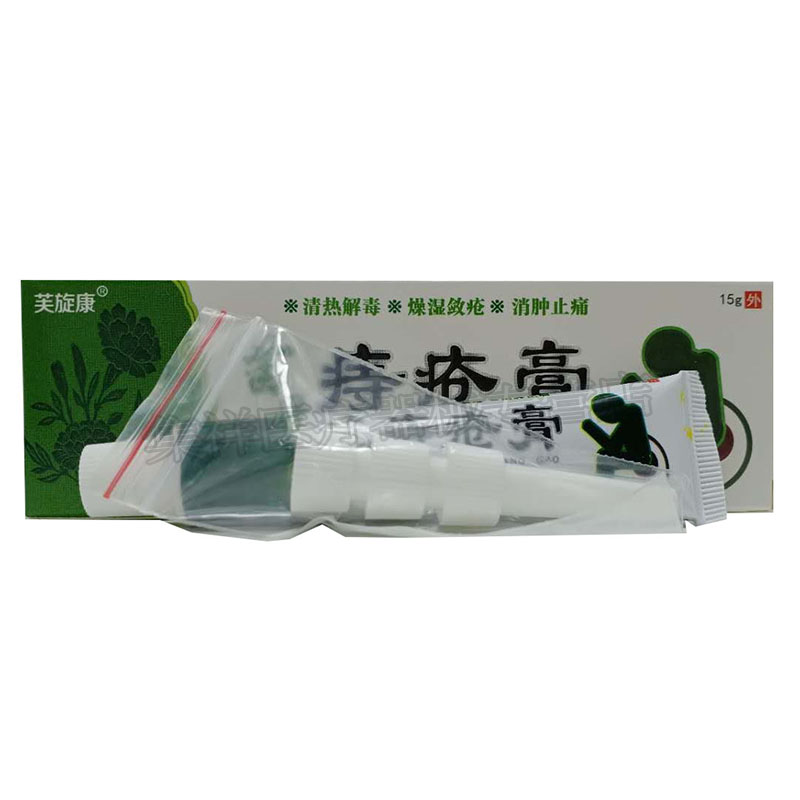 保密发货芙旋康苗药痔疮膏内外庤肛裂瘙痒止痒杀菌消痔膏