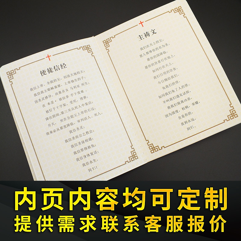证教会受洗证明书天主教受洗证定做基督教会信徒受洗证书受洗证明定做