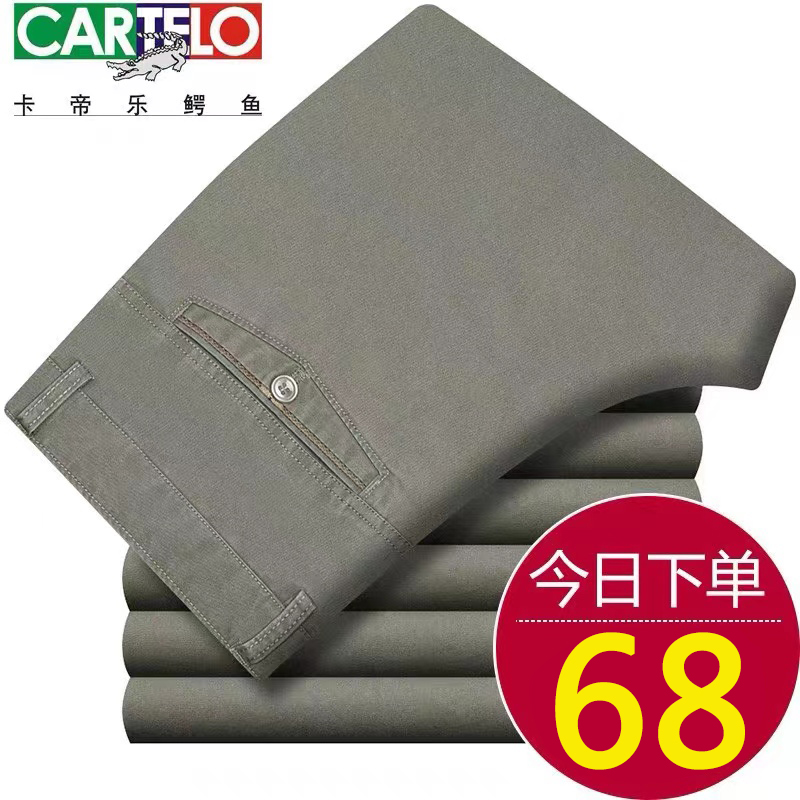 卡帝乐鳄鱼特价全棉春夏薄款中老年男士休闲长裤宽松直筒爸爸男裤