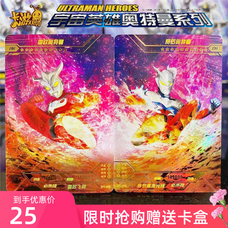 卡游正版奥特曼卡片奇迹or赛罗雷欧拼图卡赛罗动漫挂件
