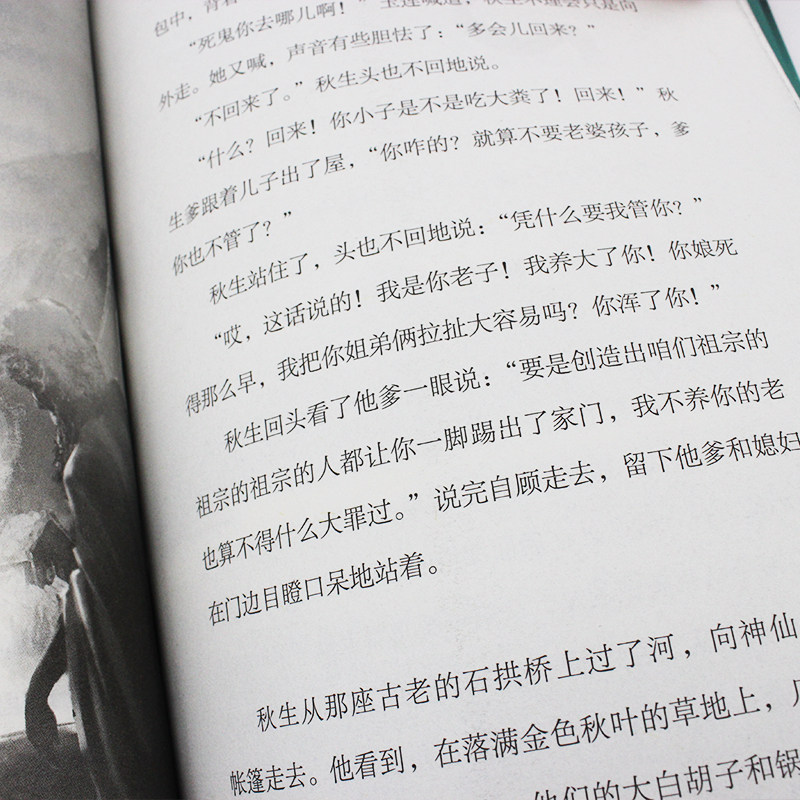 小说正版读物阅读推荐课外中学生小学生六年级年级儿童文学