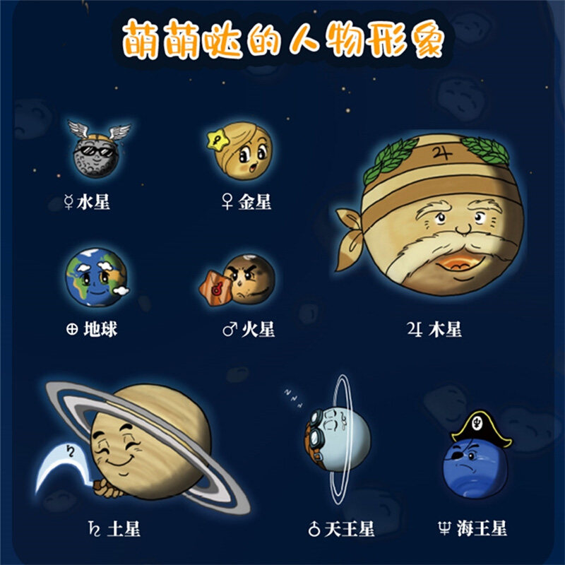 【北京天文馆推荐】小彗星旅行记 徐刚 著/绘 小学一二年级课外阅读