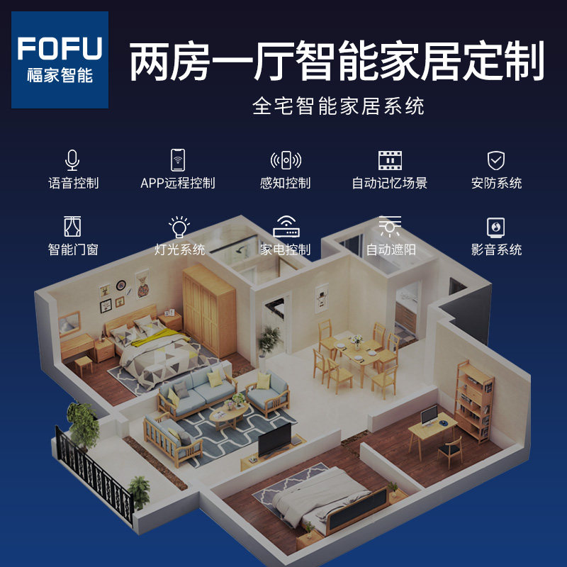 智能家居家电控制系统套装全屋定制天猫精灵其它智能家居用品