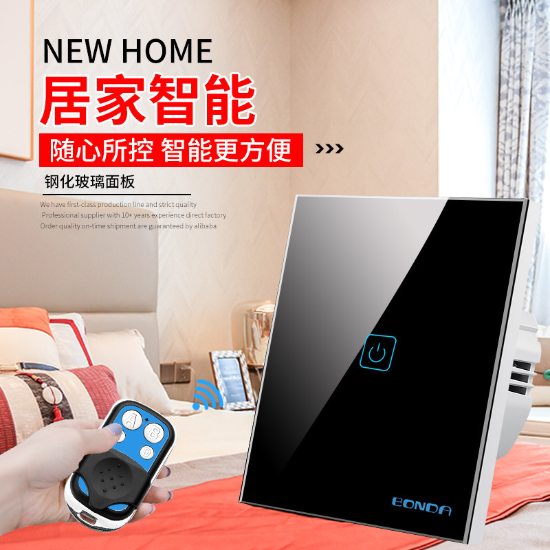 bonda智能金属遥控开关居家墙壁钢化玻璃面板家装遥控开关